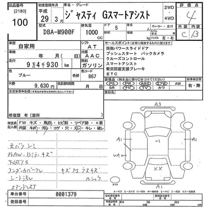 SUBARU JUSTY