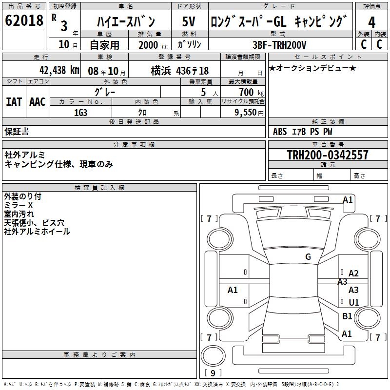 TOYOTA REGIUS ACE