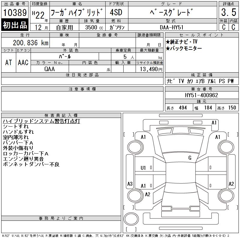 NISSAN FUGA