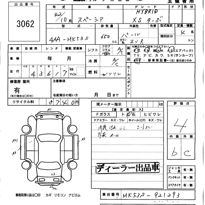SUZUKI SPACIA