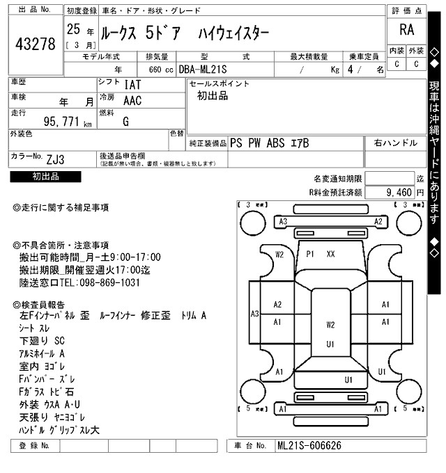 NISSAN ROOX