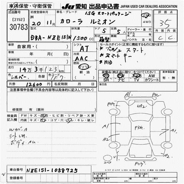 TOYOTA COROLLA RUMION