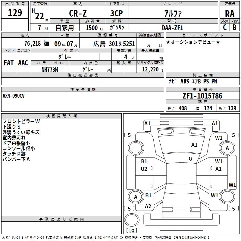 HONDA CR-Z
