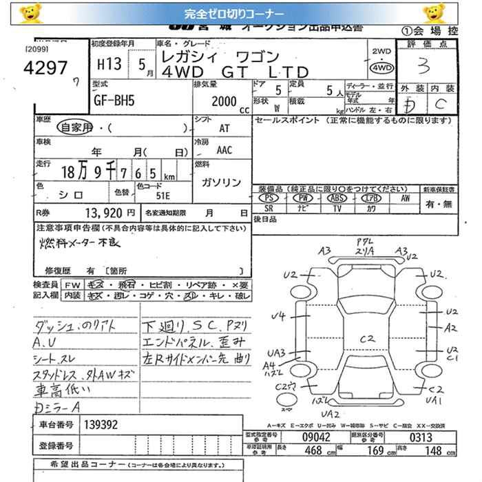 SUBARU LEGACY