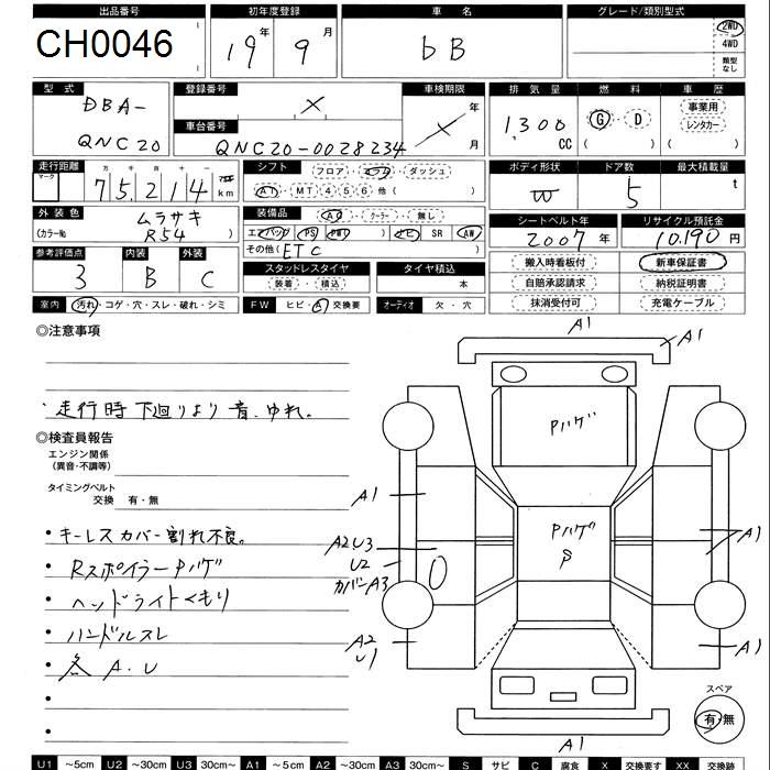 TOYOTA BB