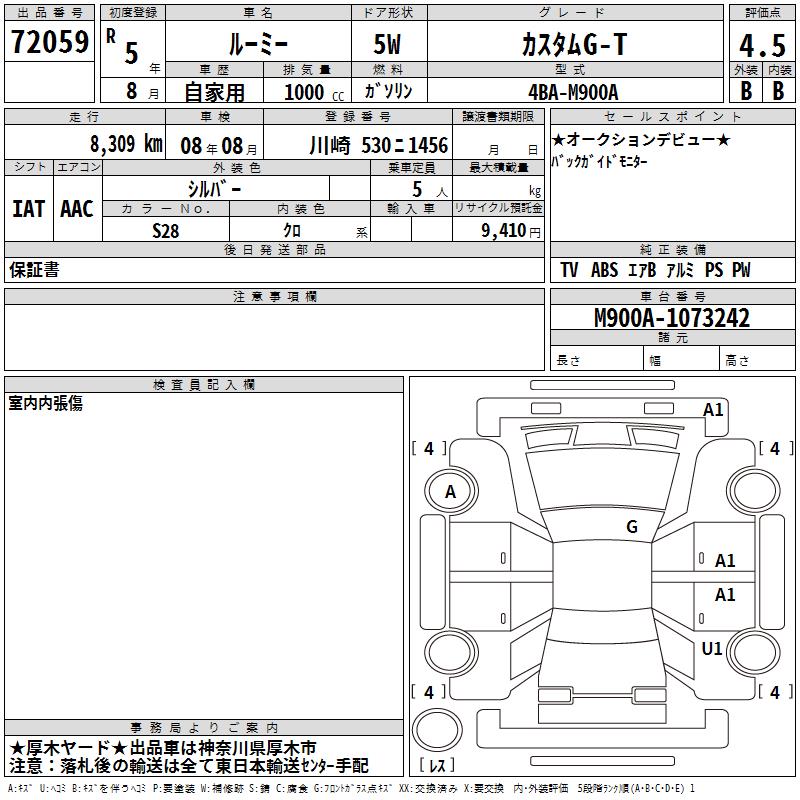 TOYOTA ROOMY