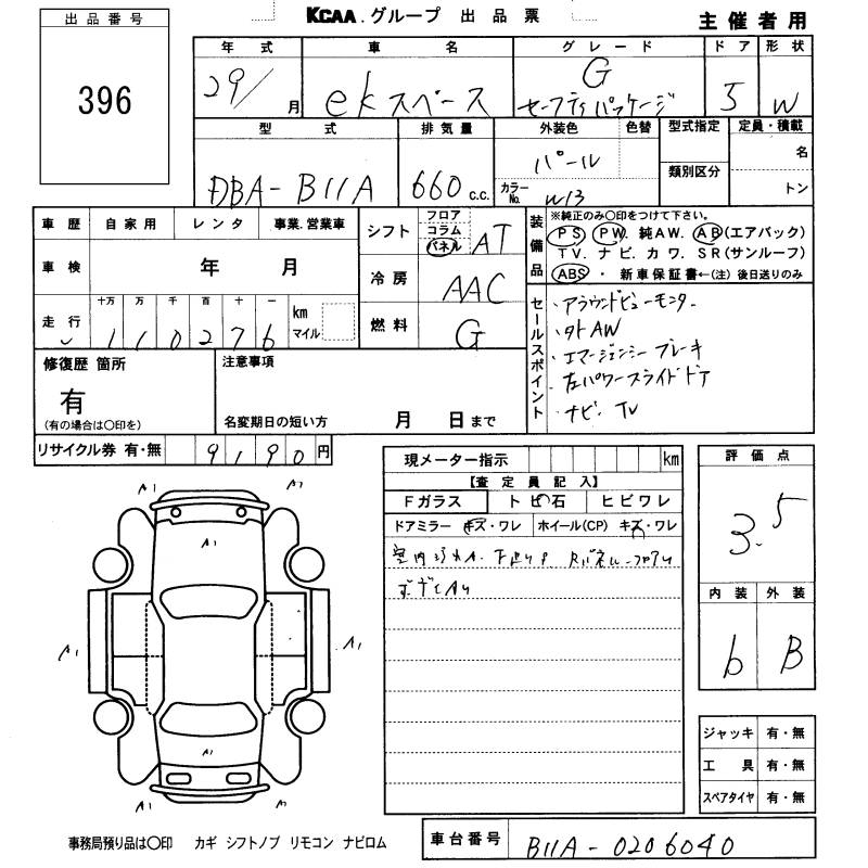 MITSUBISHI EK SPACE