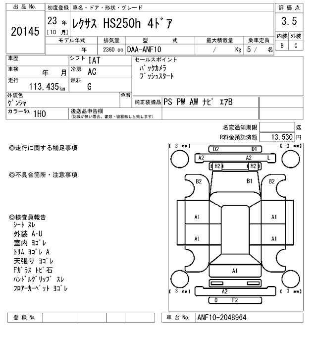LEXUS HS250H