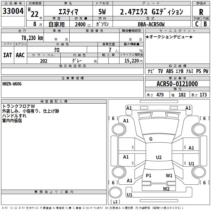 TOYOTA ESTIMA