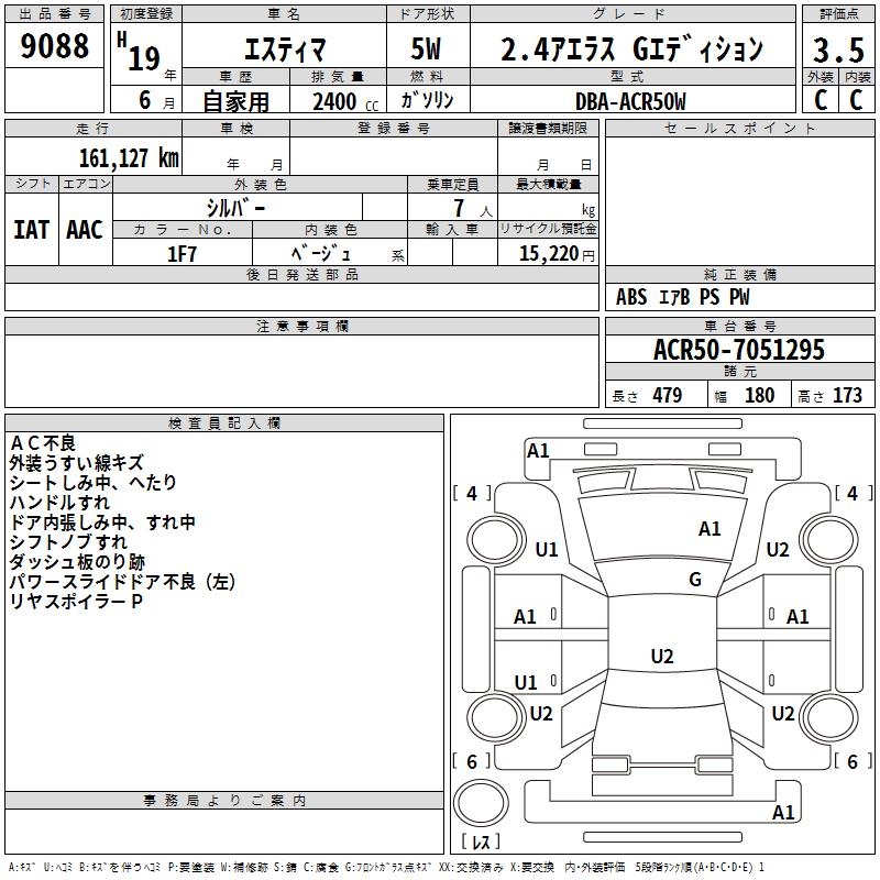 TOYOTA ESTIMA