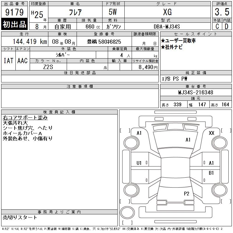 MAZDA FLAIR