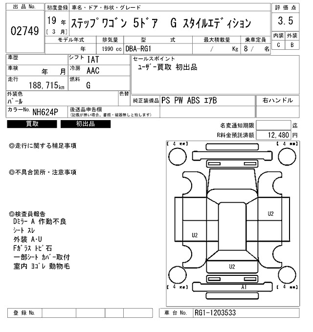 HONDA STEPWGN