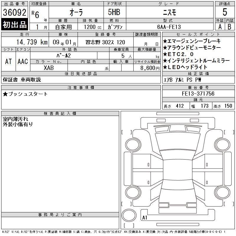 NISSAN AURA
