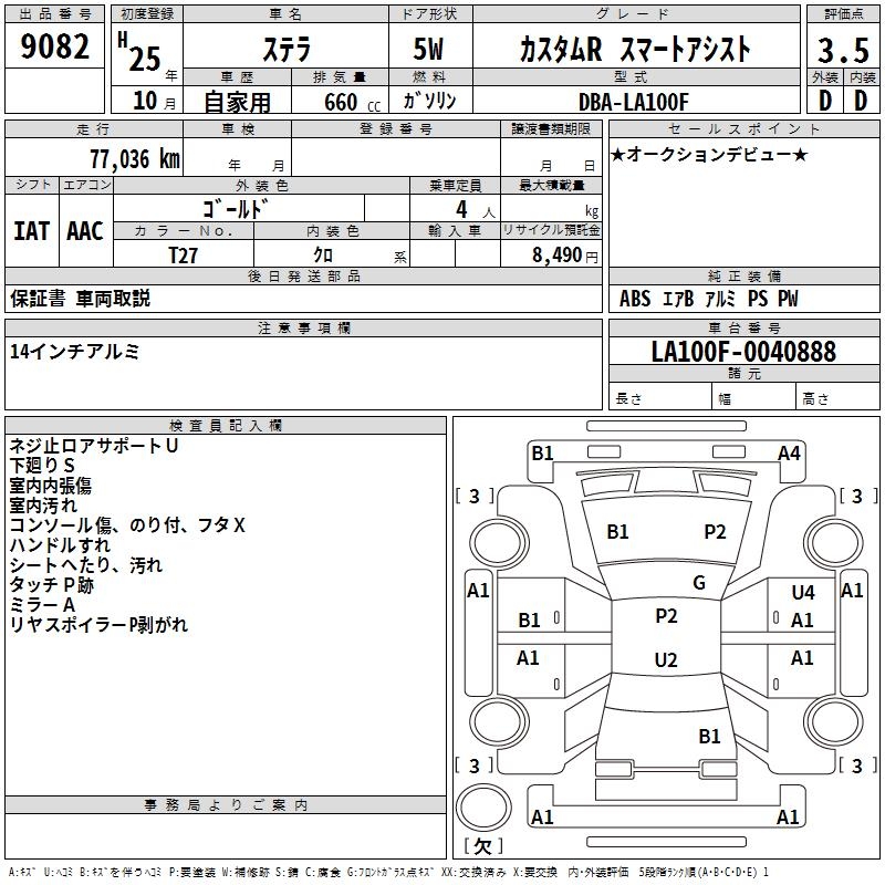 SUBARU STELLA