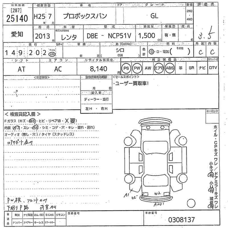 TOYOTA PROBOX