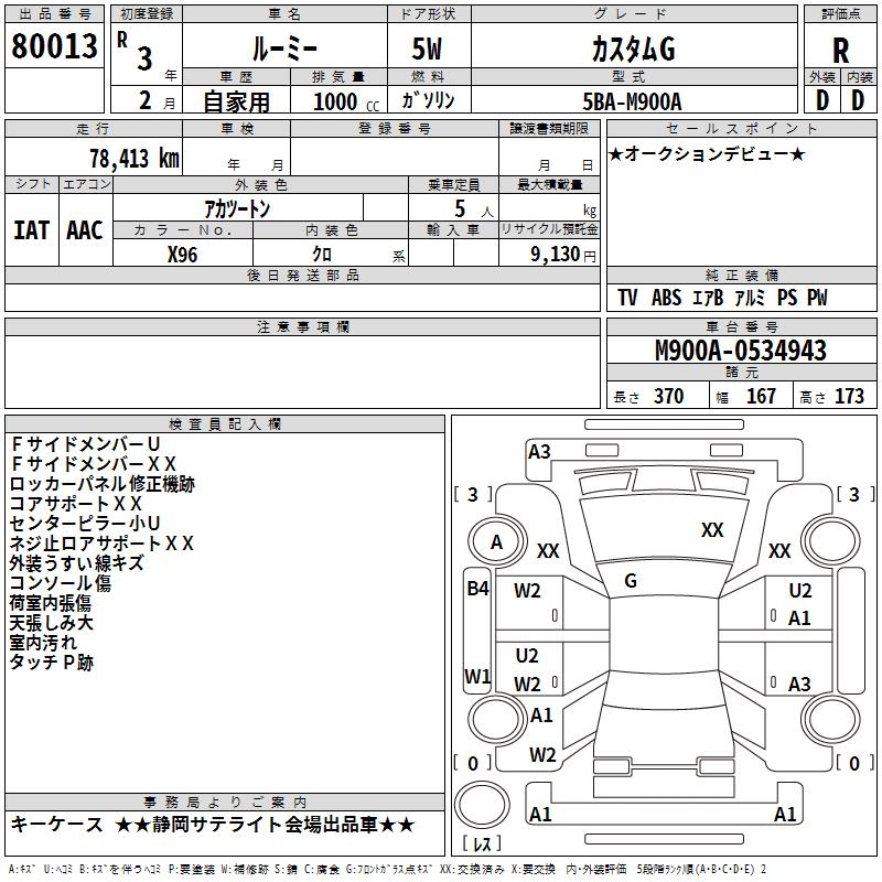 TOYOTA ROOMY