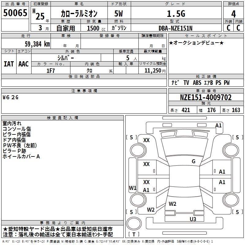 TOYOTA COROLLA RUMION
