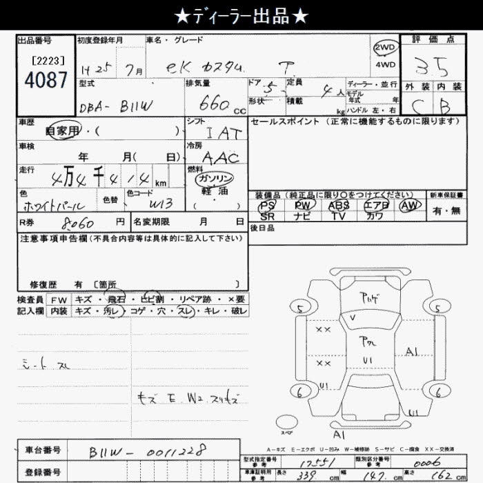 MITSUBISHI EK CUSTOM