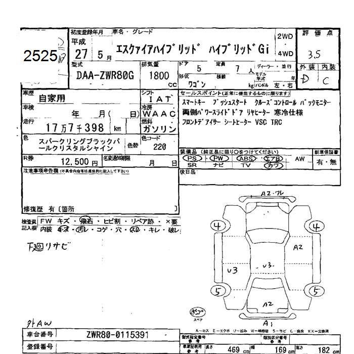 TOYOTA ESQUIRE