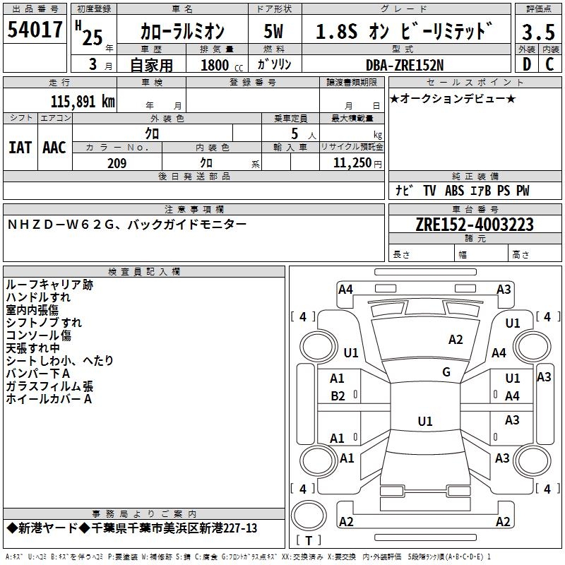 TOYOTA COROLLA RUMION