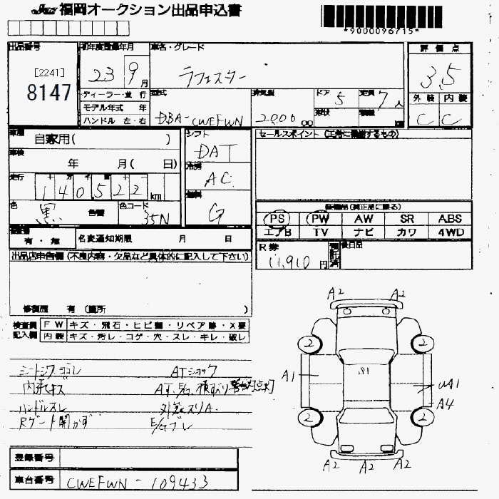 NISSAN LAFESTA