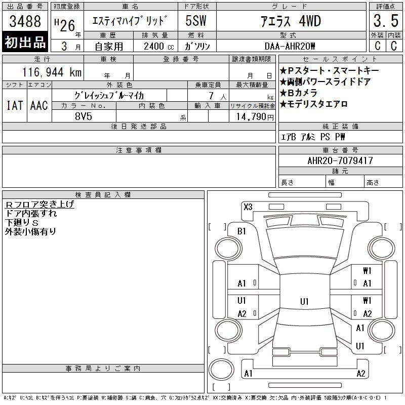 TOYOTA ESTIMA