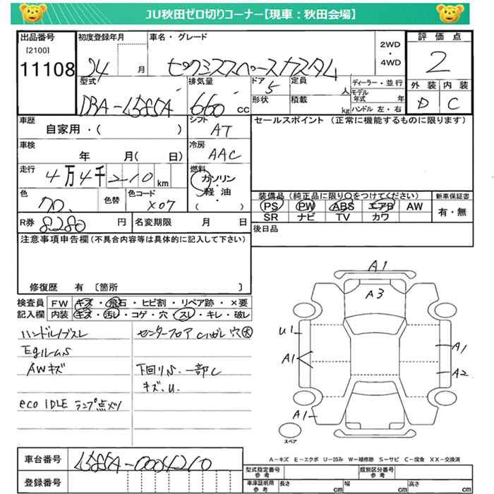 TOYOTA PIXIS SPACE