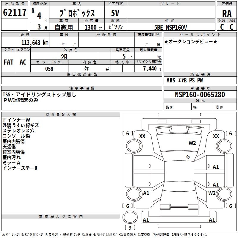 TOYOTA PROBOX