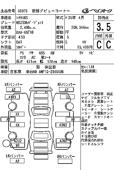 LEXUS HS250H