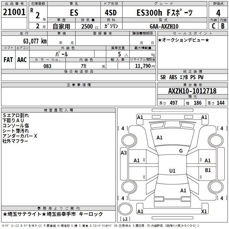 LEXUS ES300H