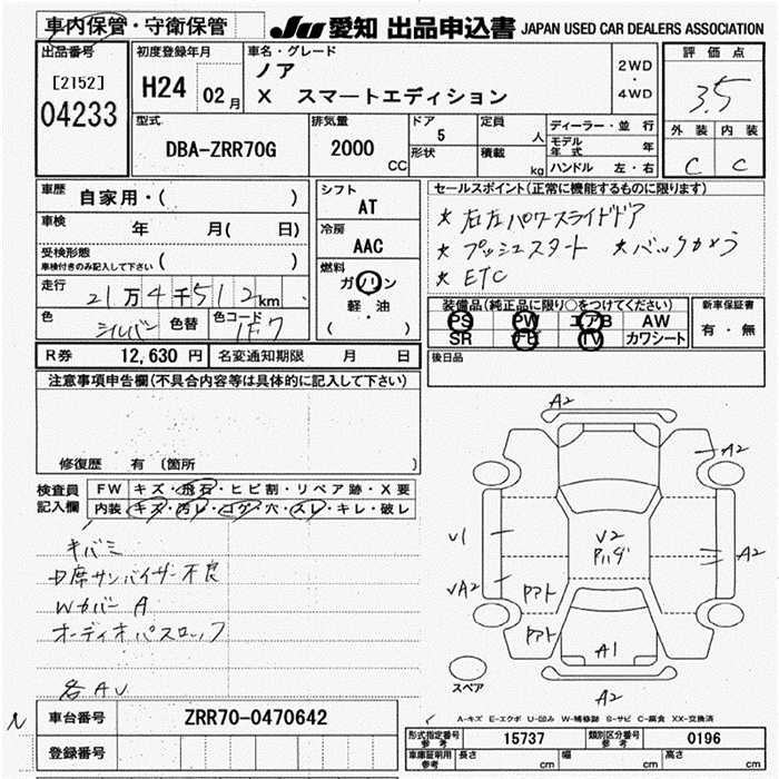 TOYOTA NOAH