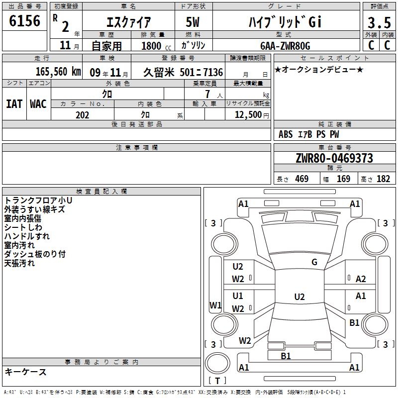 TOYOTA ESQUIRE