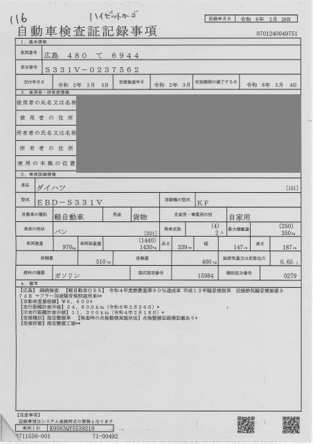DAIHATSU HIJET