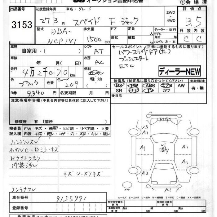 TOYOTA SPADE
