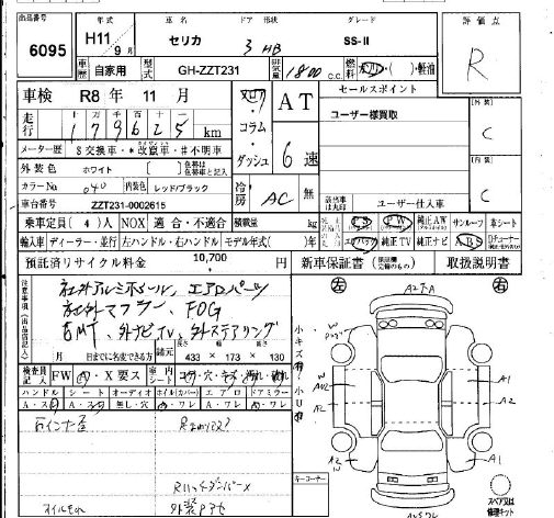 TOYOTA CELICA