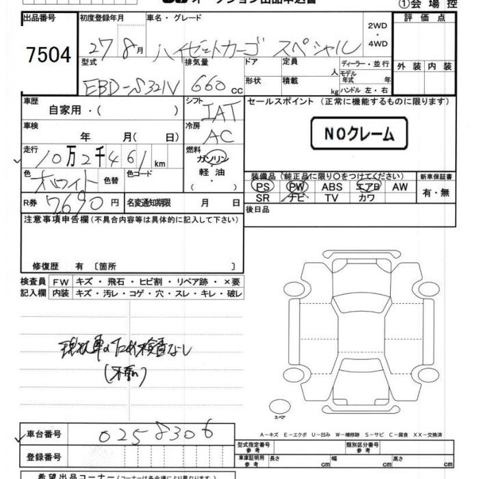 DAIHATSU HIJET
