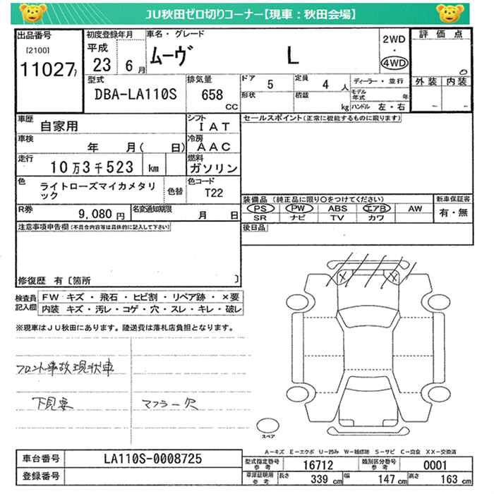 DAIHATSU MOVE