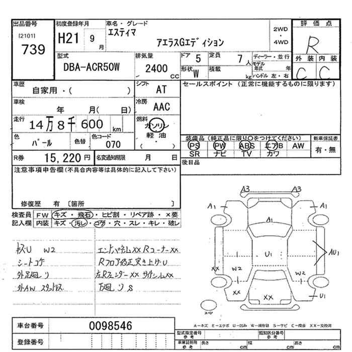 TOYOTA ESTIMA