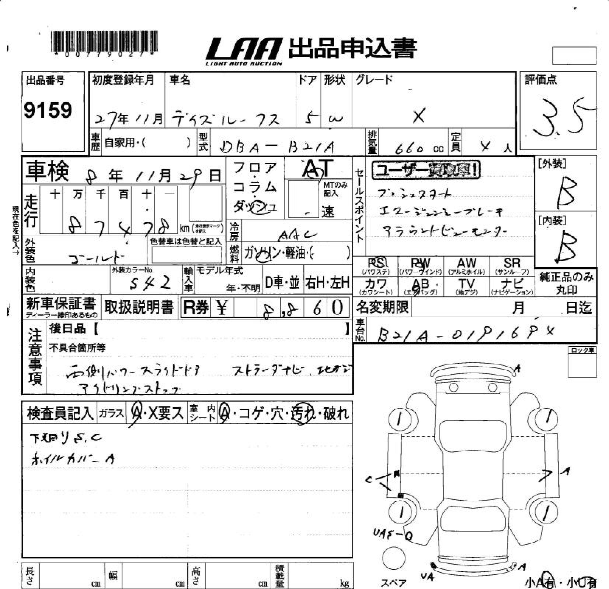 NISSAN DAYZ ROOX