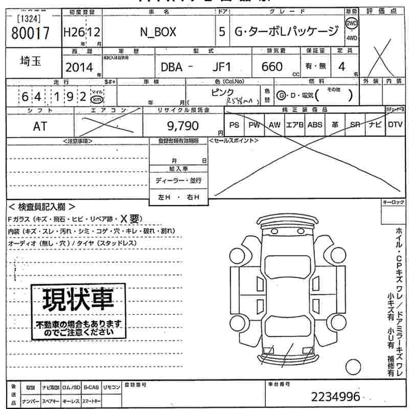 HONDA N-BOX+