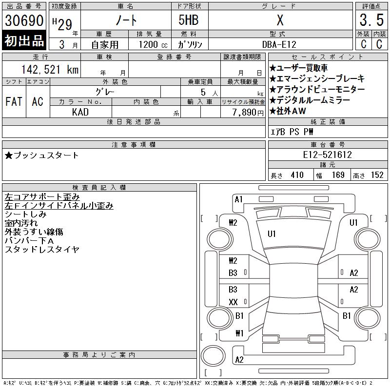 NISSAN NOTE