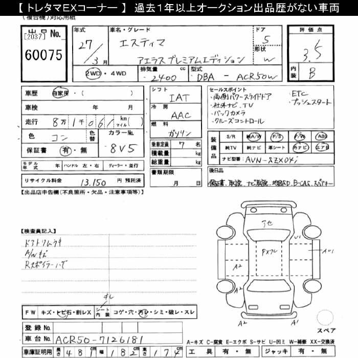TOYOTA ESTIMA