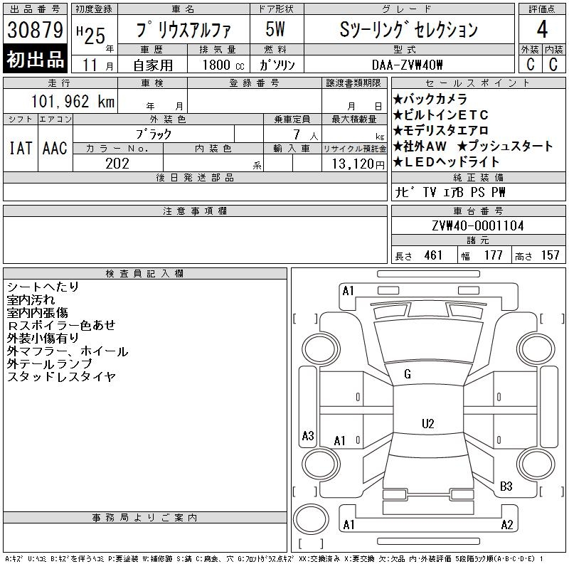 TOYOTA PRIUS ALPHA