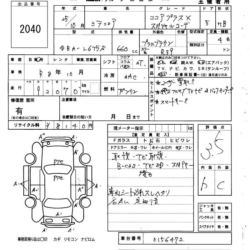 DAIHATSU MIRA COCOA