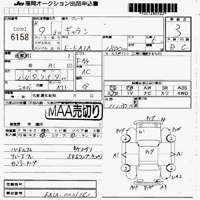 MITSUBISHI GALANT