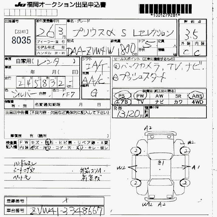 TOYOTA PRIUS ALPHA