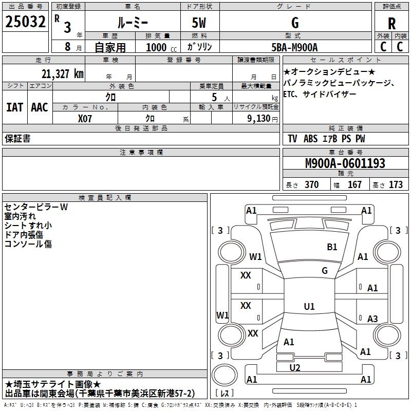 TOYOTA ROOMY