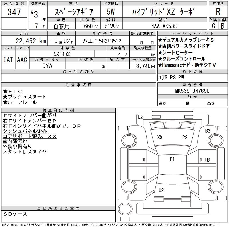 SUZUKI SPACIA