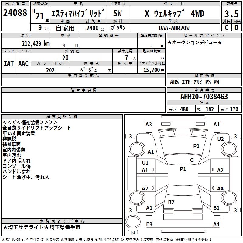 TOYOTA ESTIMA