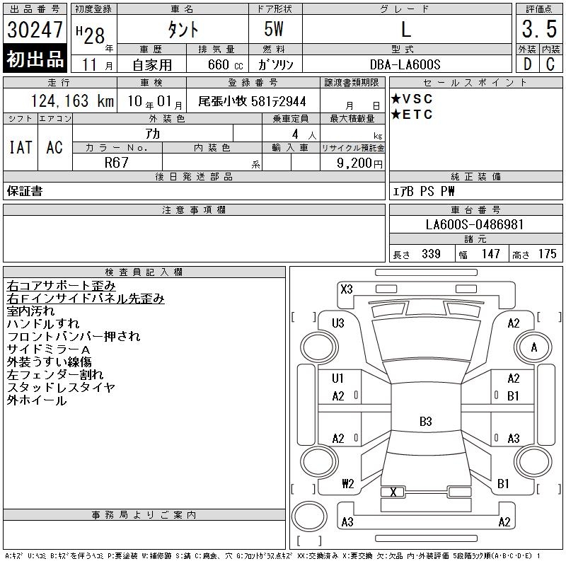 DAIHATSU TANTO